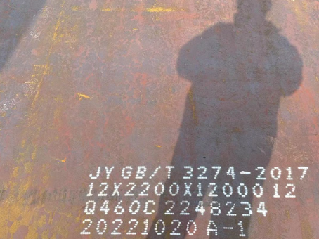 北流Q460高强钢板