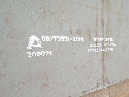 北流容器板-16MnDR